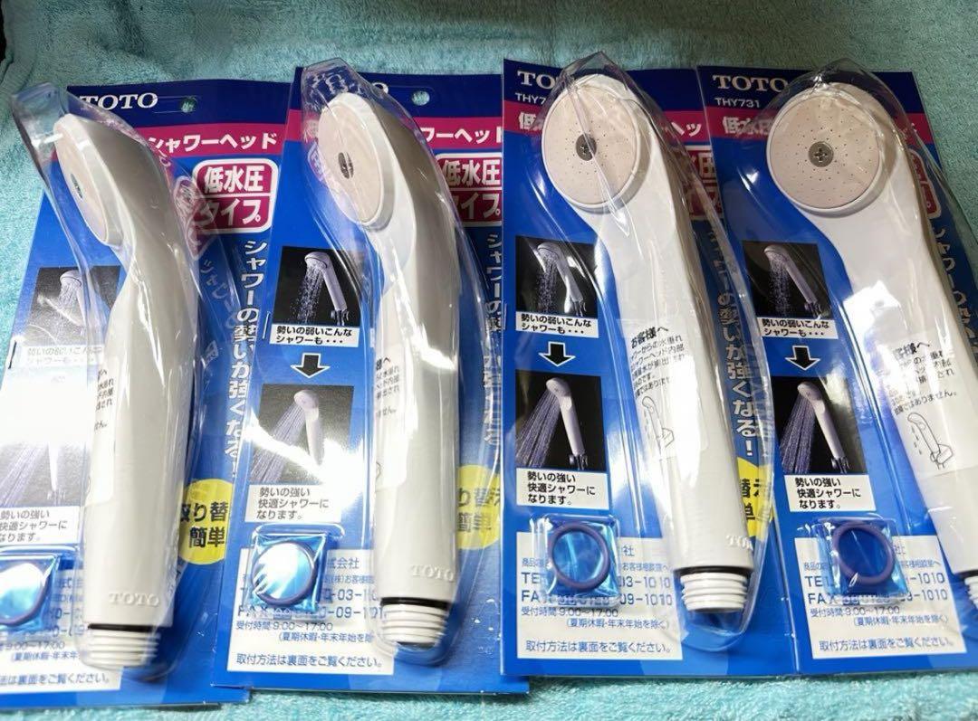 TOTOシャワーヘッド 4本セット