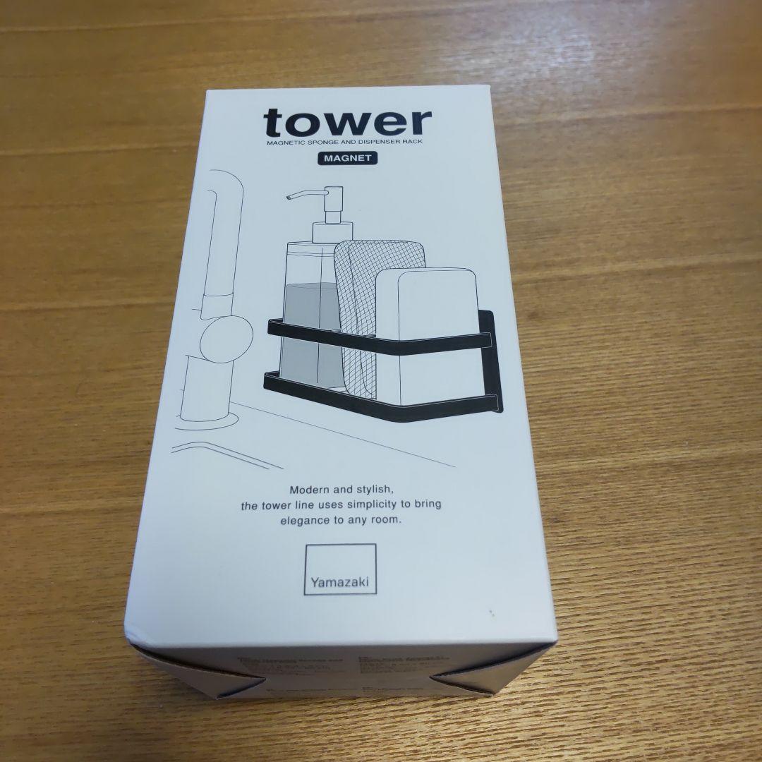 towerマグネット式スポンジ＆ボトルラック