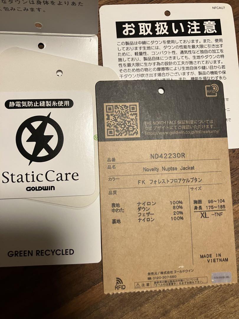 極美品 直営店限定カラー ノースフェイス ヌプシジャケット XLサイズ 枯葉柄