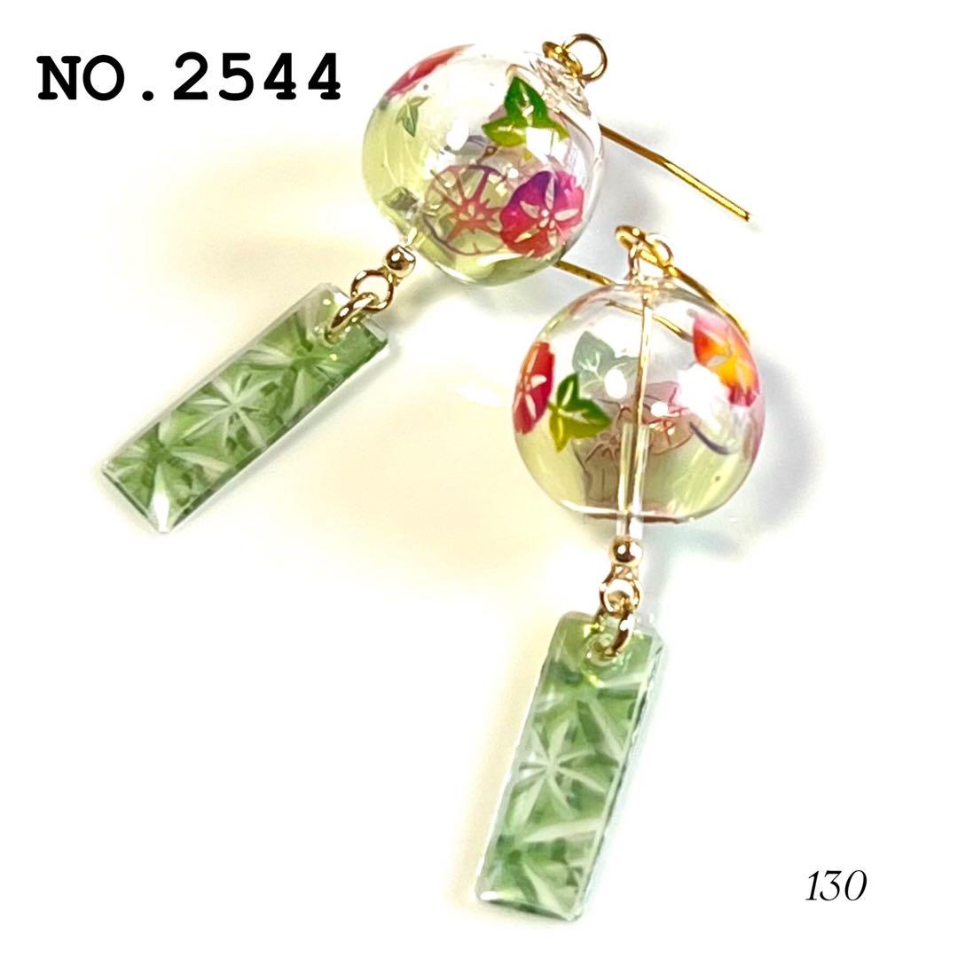 ハンドメイド　ピアス　イヤリング　No.254 ハンドメイド ピアス イヤリング 204 - メルカリ