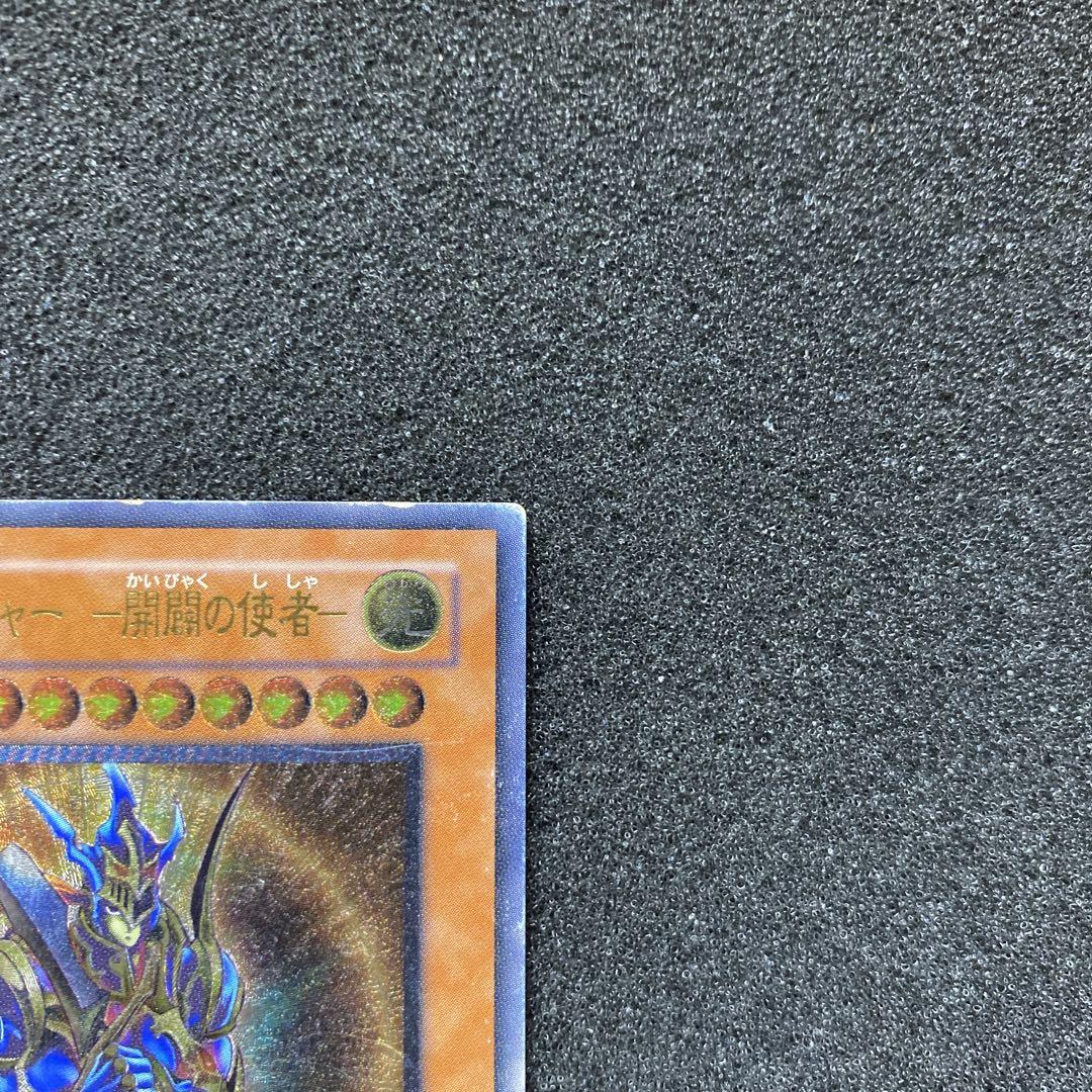 遊戯王　カオス・ソルジャー　－開闢の使者－　レリーフ