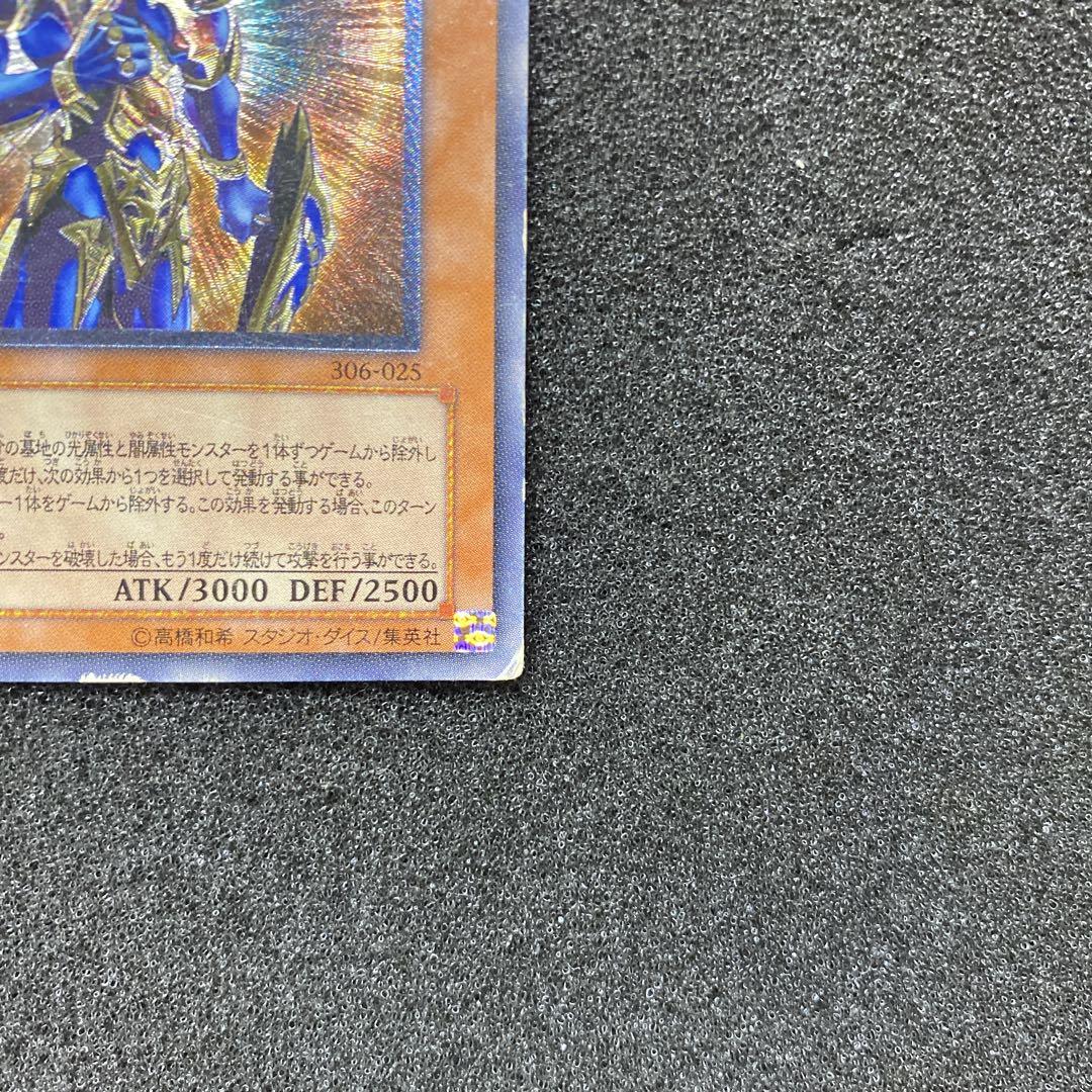遊戯王　カオス・ソルジャー　－開闢の使者－　レリーフ