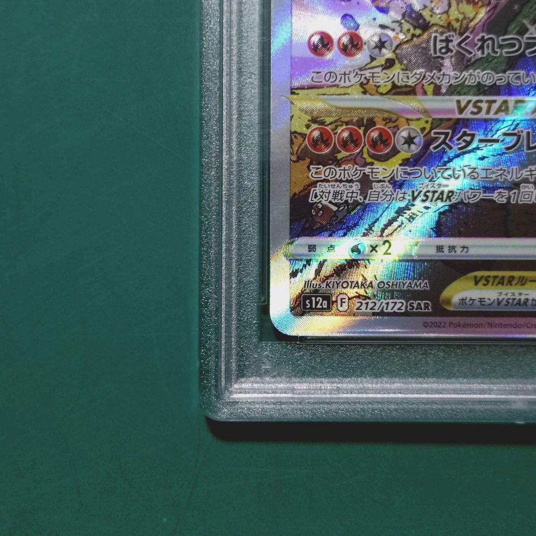 VSTARユニバース リザードンVSTAR