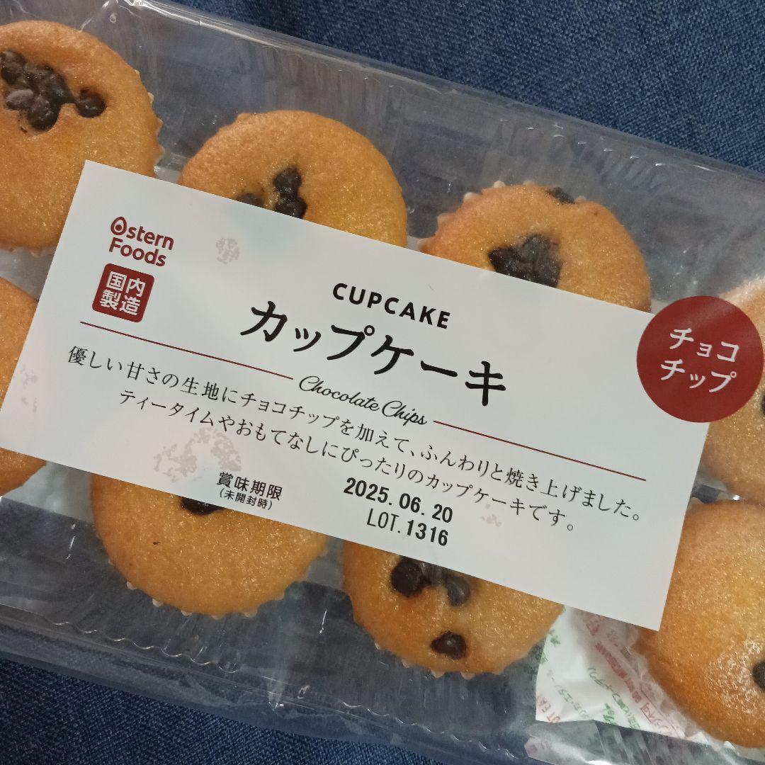 ②在庫ラスト★チョコチップCupcake8個入り
