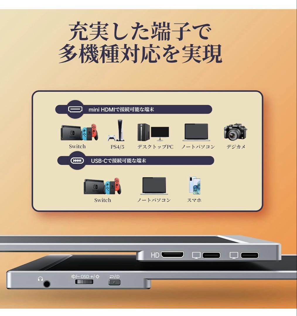 モバイルモニター 13.3インチ タッチパネル