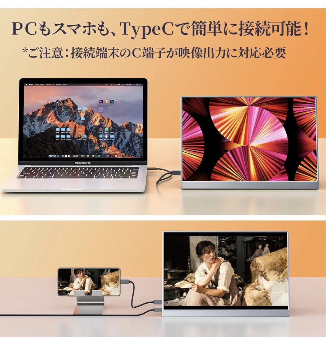 モバイルモニター 13.3インチ タッチパネル