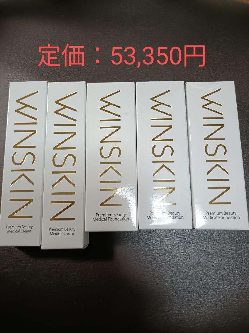 新品◇WINSKIN ウィンスキン 美白リキッドファンデーション