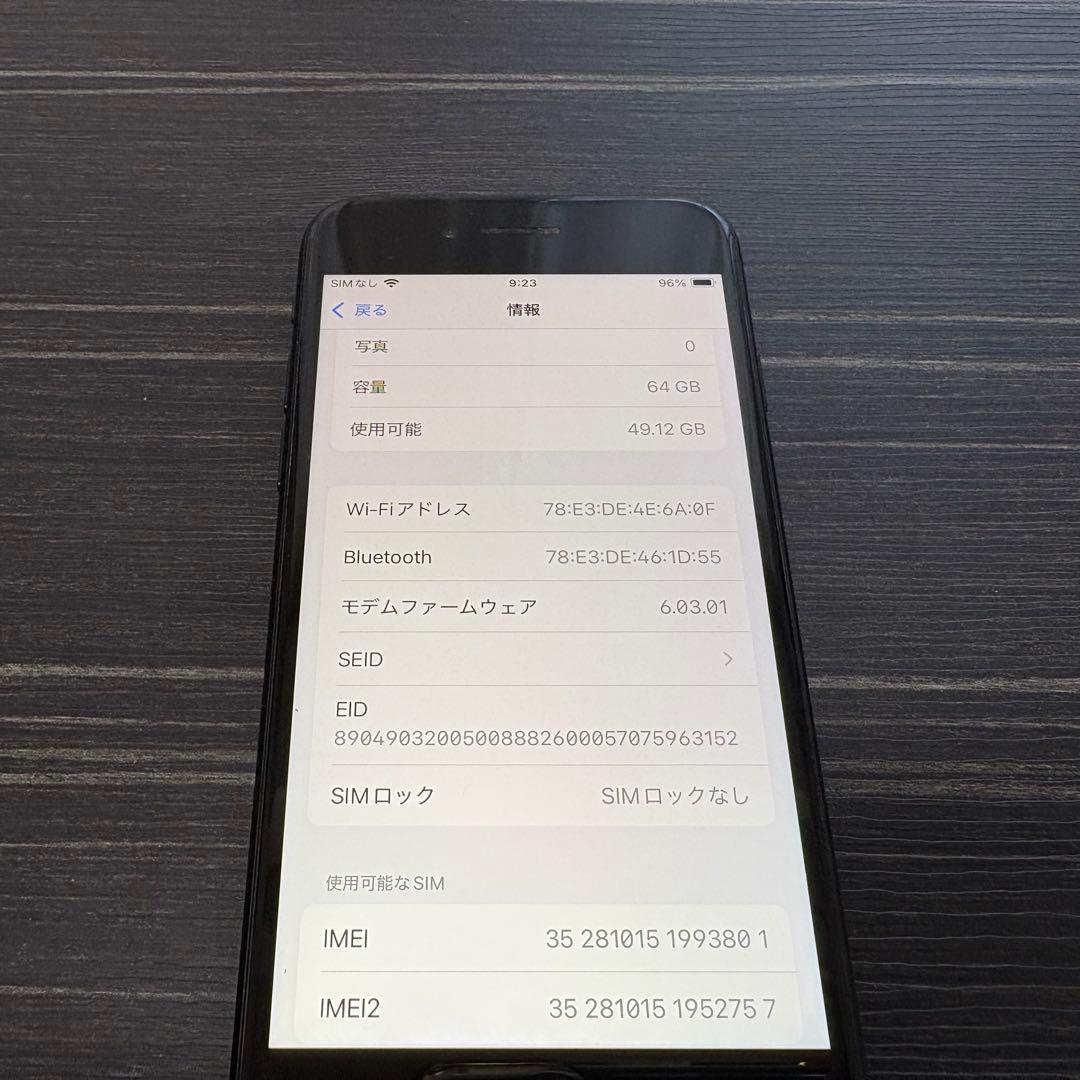 iPhone SE 第2世代 64GB Black ジャンク iPhone SE 第2世代 64GB Black ジャンク