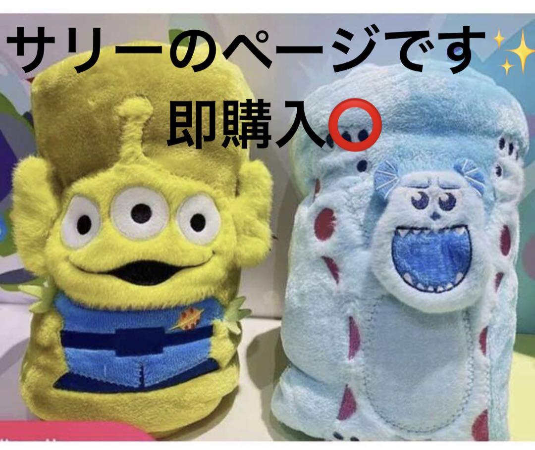 モンスターズインク　サリー　ブランケット Amazon｜モンスターズインク サリー ブランケット 毛布 ひざ掛け