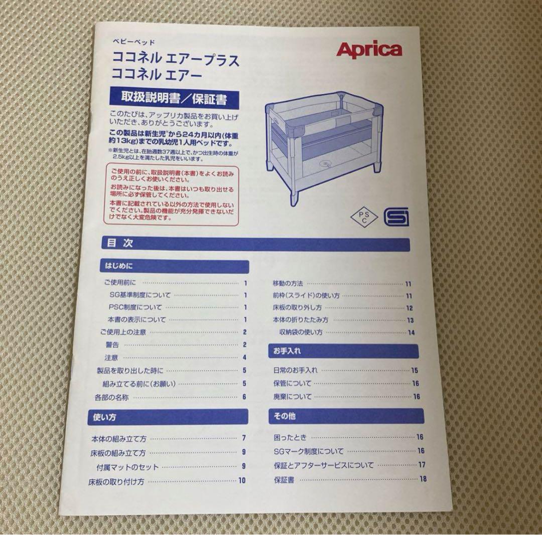 ココネルエアー ミルクWH 66046
