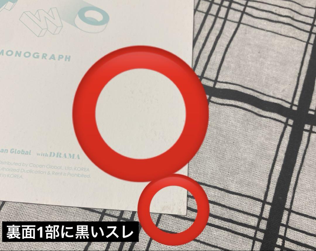 ジヒョ モノグラフ TWICE コンプ セット トレカ