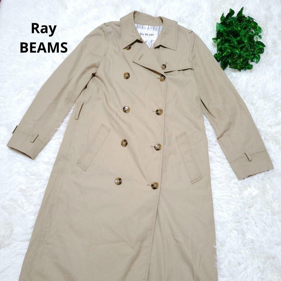 Ray BEAMS トレンチコート　ベージュ Ray BEAMS レイビームス ベージュ トレンチコート ダブルロング