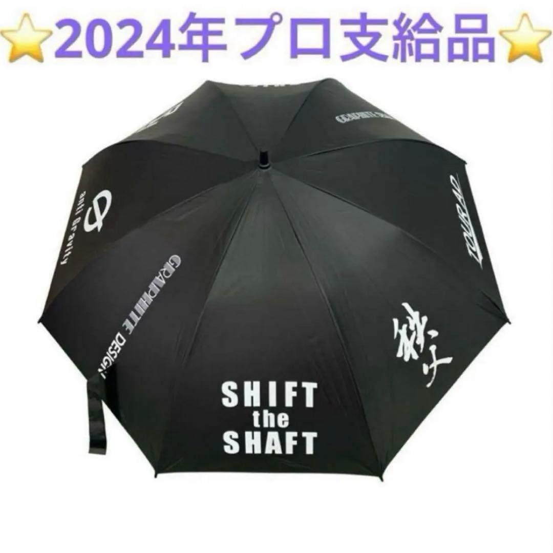 プロ支給品 グラファイトデザイン TOUR AD アンブレラ 傘 70cm