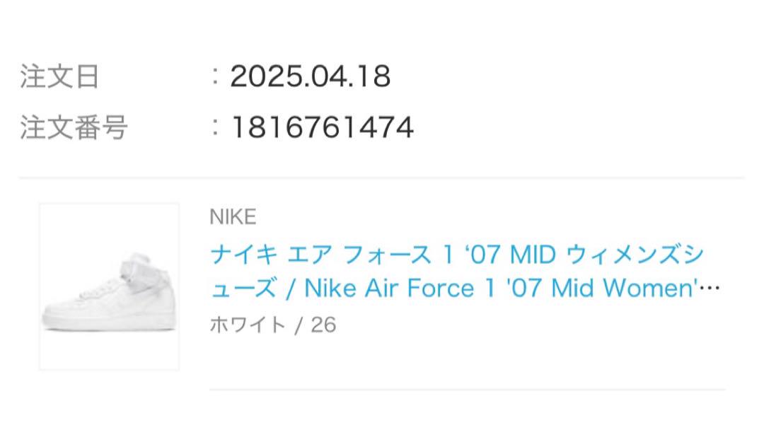 【26cm】nike エア フォース 1' 07 MID ウィメンズシューズ