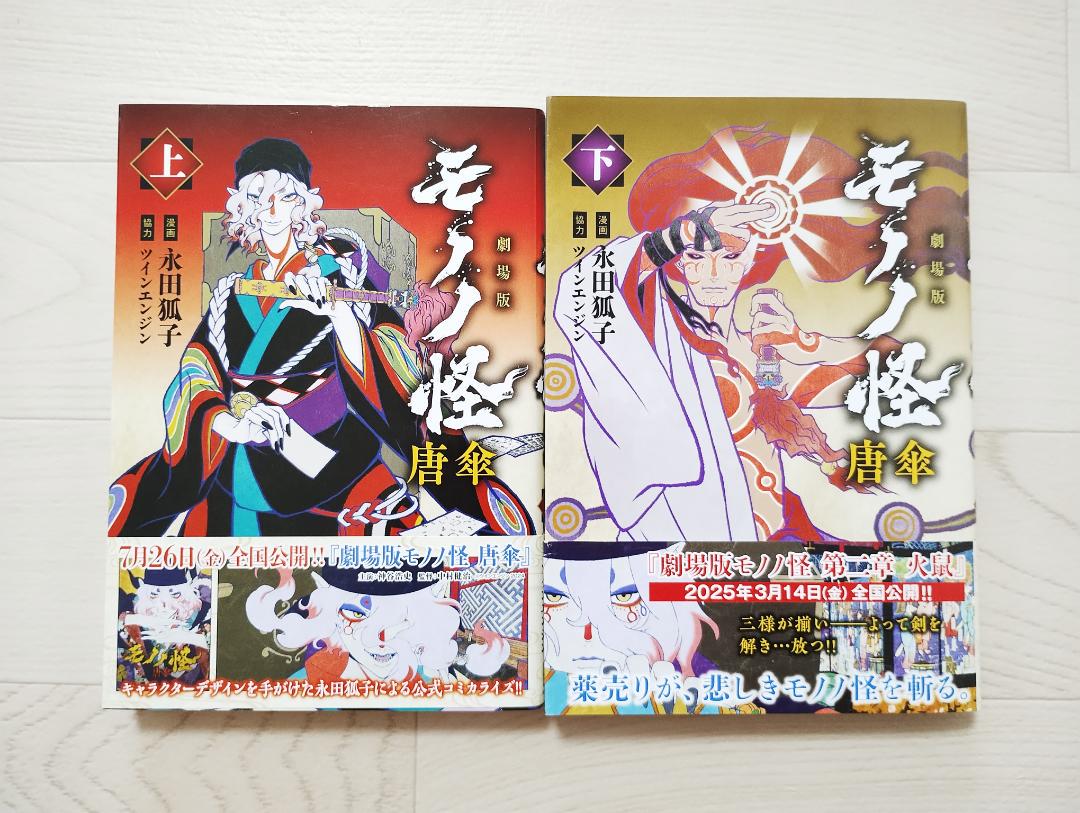 モノノ怪 9冊 セット 鵺・海坊主・のっぺらぼう 他 漫画 コミック