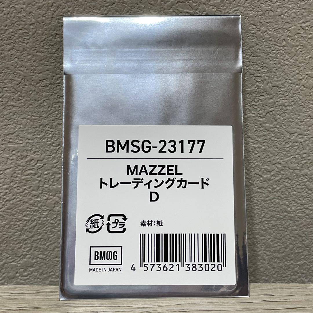 MAZZEL オンラインくじ L賞 MAZZEL D - メルカリ