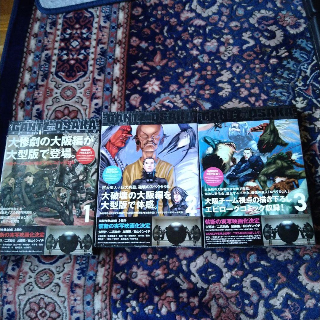 ガンツ　全巻　OSAKA 全巻　セット