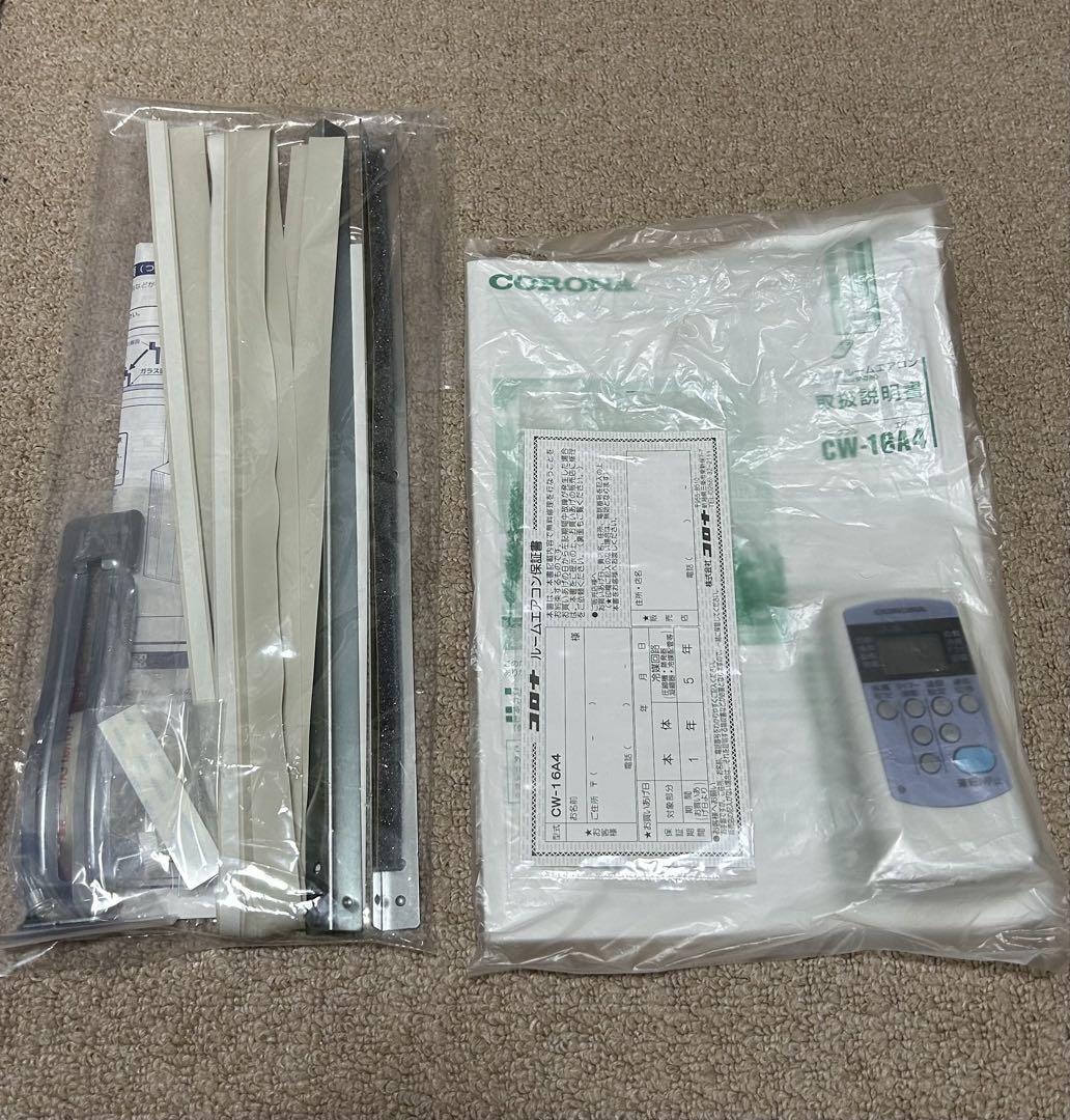 【専用】CORONA コロナ ウインドエアコン 窓用エアコン CW-16A4