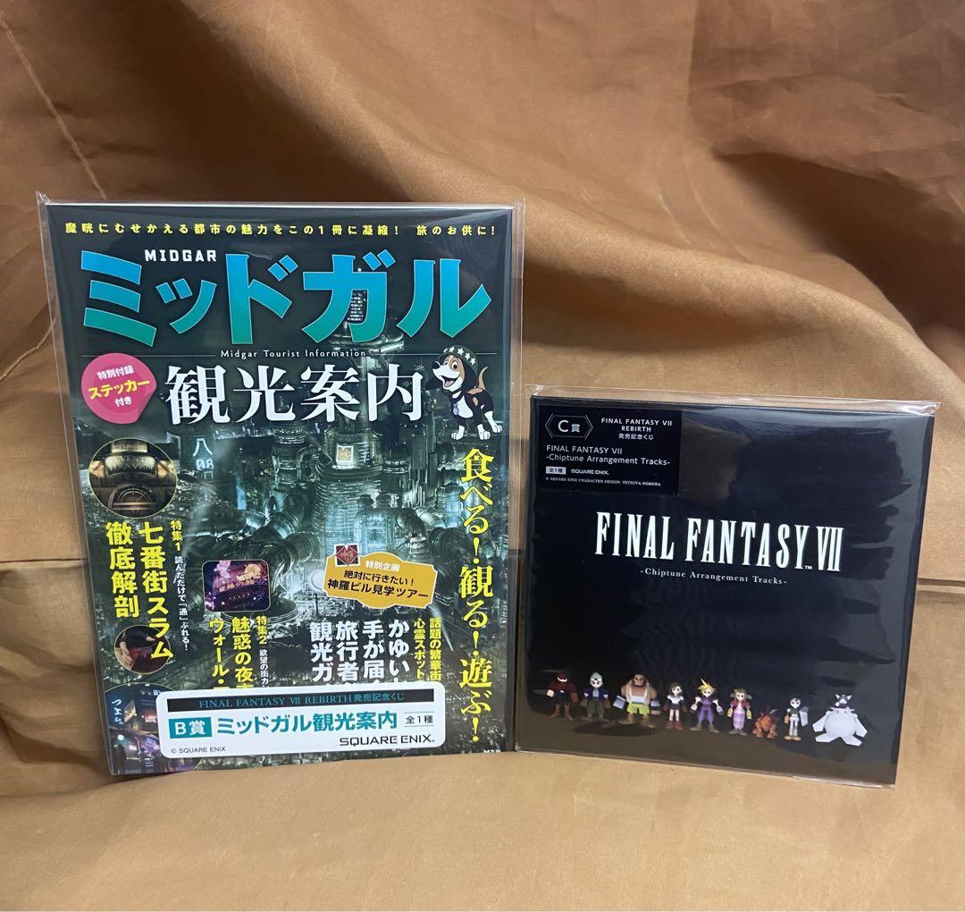 B賞C賞D賞エンド賞