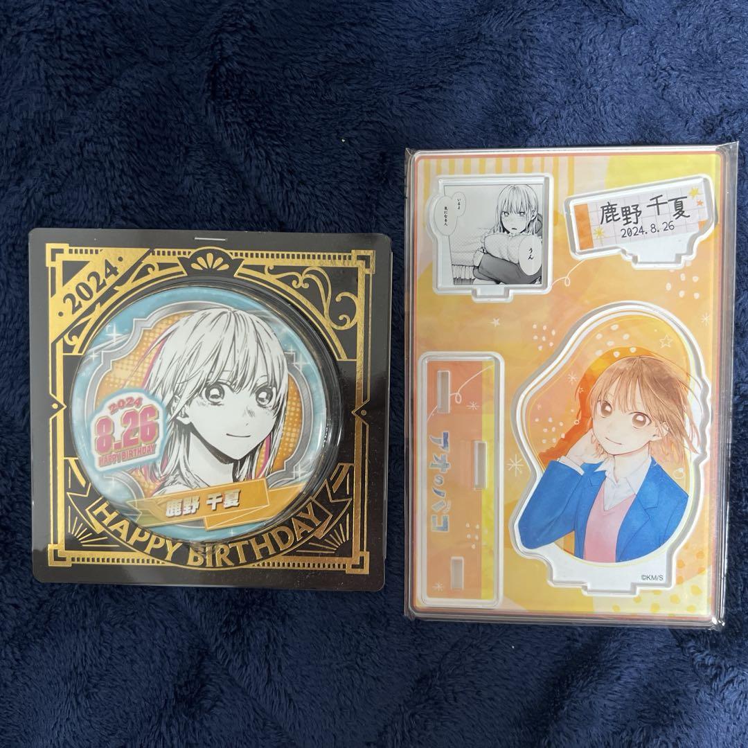 アオのハコ 鹿野千夏 アクリルスタンド 缶バッジ アオのハコ_アクリルスタンド 鹿野千夏 | 公式グッズ・公式