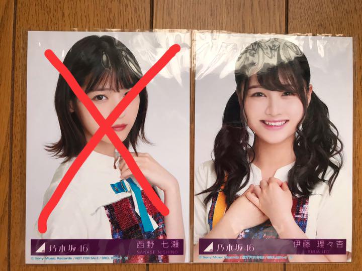 乃木坂46 生写真 封入