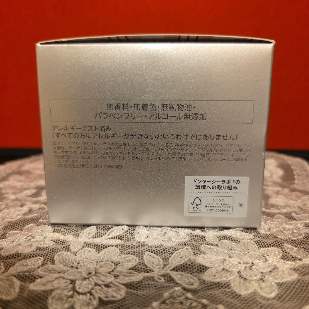 ドクターシーラボ・薬用アクアコラーゲンゲルBIHAKU EX 200g　大容量