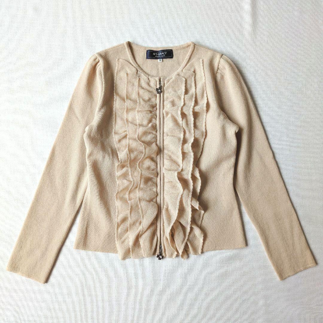 M'S GRACY ライトブルーカーディガン フリル エムズグレイシー カーディガン通販 | 中古ブランド古着 | ビー