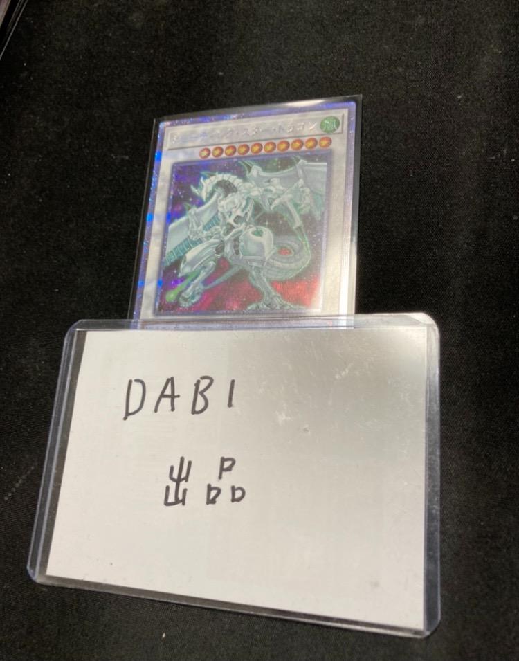 【税込?送料無料】 シューティング・スター・ドラゴン プリズマティックシークレット プリズマ 遊戯王 【税込?送料無料】 シューティング・スター・ドラゴン プリズマティックシークレット プリズマ 遊戯王