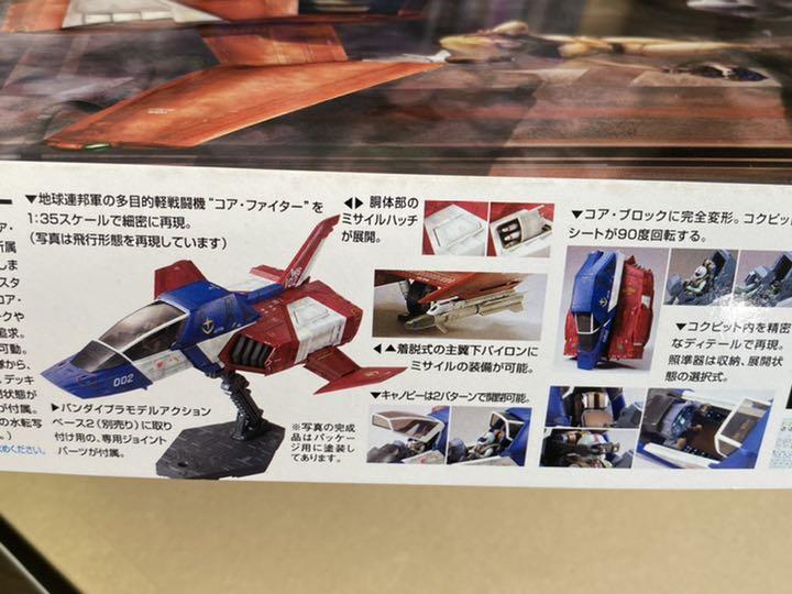 高級感 機動戦士ガンダム U C ハードグラフ1 35 Ff X7 コアファイター Www Oliveiraevieira Com Br