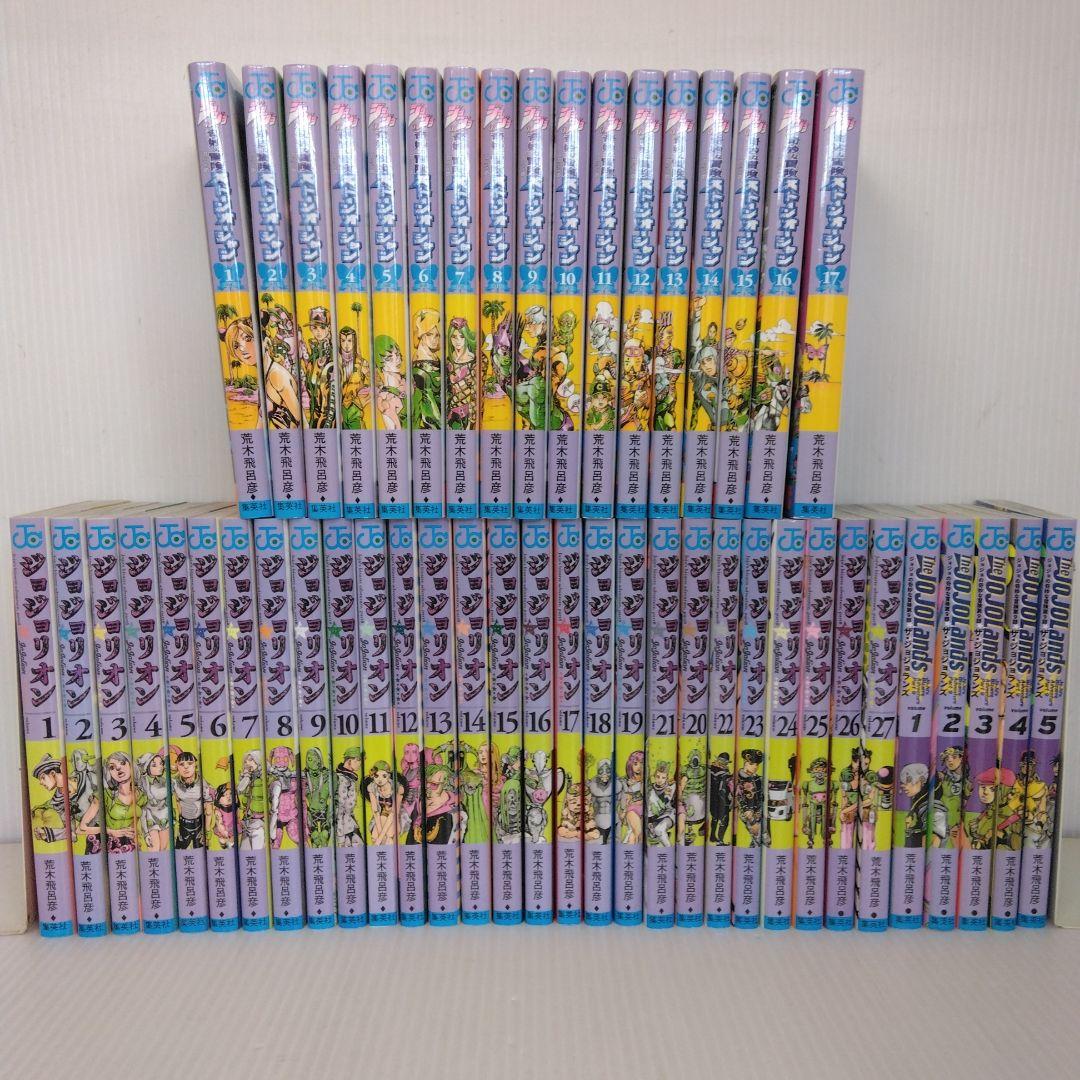 ジョジョリオン全27巻+部 ストーンオーシャン17巻+The JOJOLands