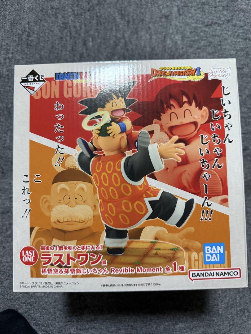 1番くじ　ドラゴンボール　ラストワン　孫悟空&孫悟飯　未開封