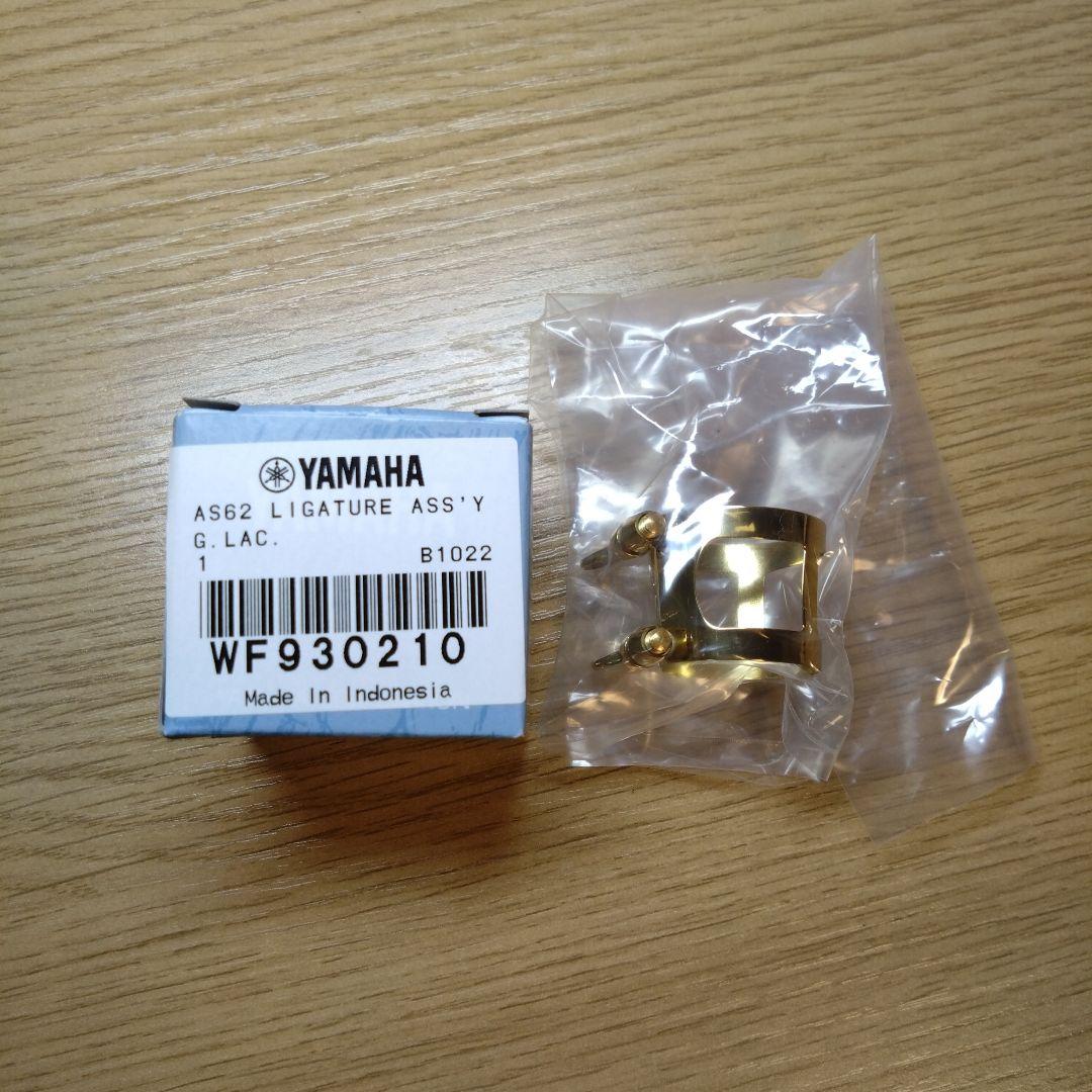 アルトサックス  マウスピース  ヤマハ  AS-4CM
