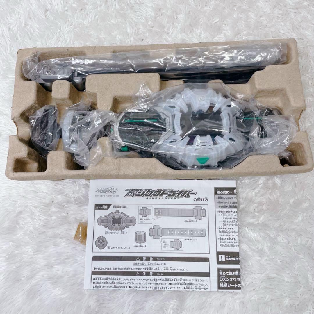仮面ライダー ジオウ シリーズ 変身ベルト ライドウォッチ 32個