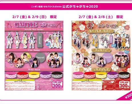 メルカリ ももクロ バレイベ ガチャ あーりん No 46 アイドル 800 中古や未使用のフリマ メルカリ ももクロ バレイベ ガチャ あーりん No 46 アイドル 800 中古や未使用のフリマ