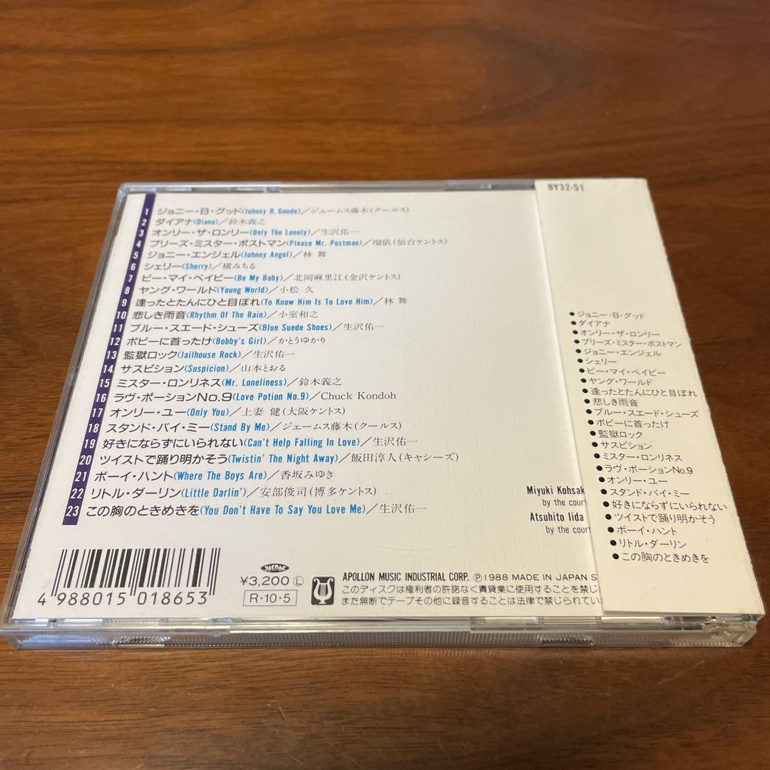 この胸のときめきを CD オリジナル・サウンド・トラック