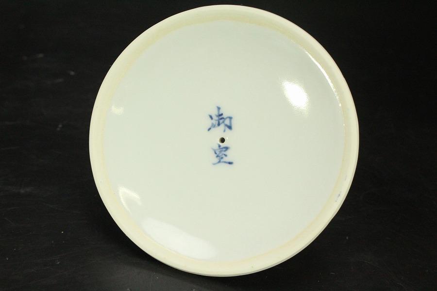 茶道具 御室窯 平安 紫光作 茶器揃 煎茶碗 湯冷 急須 染付共箱(メ1283)