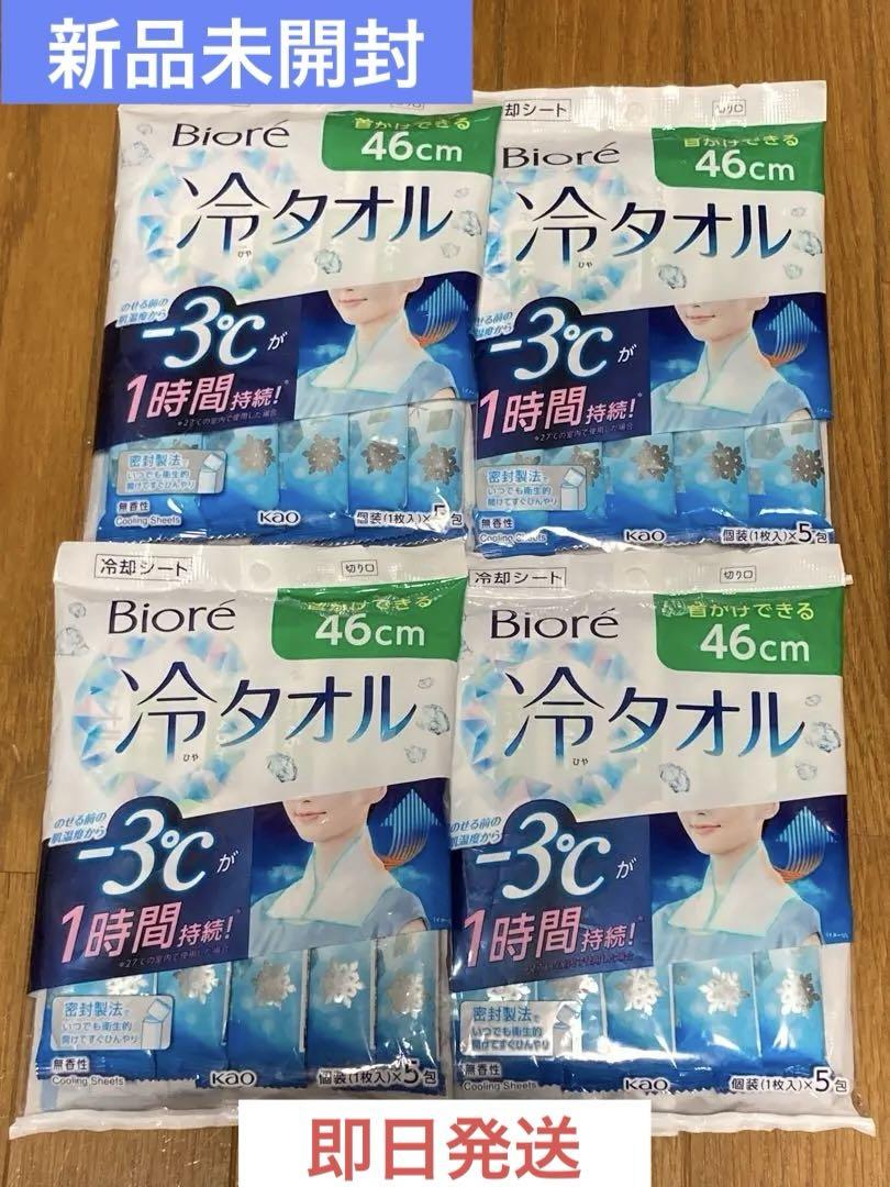 【新品未開封】ビオレ 冷シート 冷タオル 無香料 ４点セット