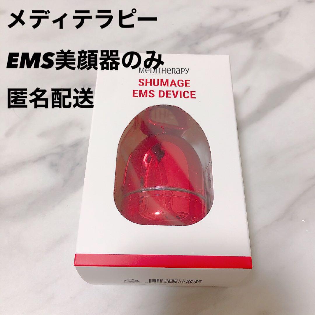 メディテラピーEMS 美顔器