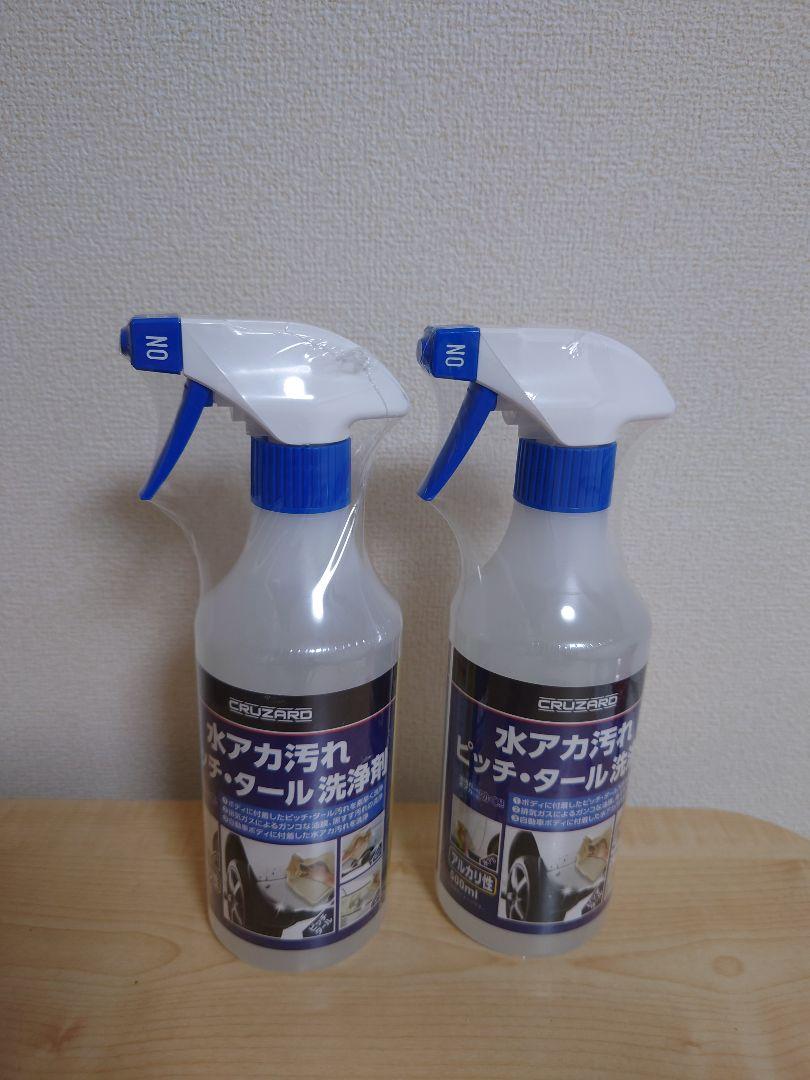 CRUZARD 水アカ汚れピッチ・タール洗浄剤 500ml 2本セット