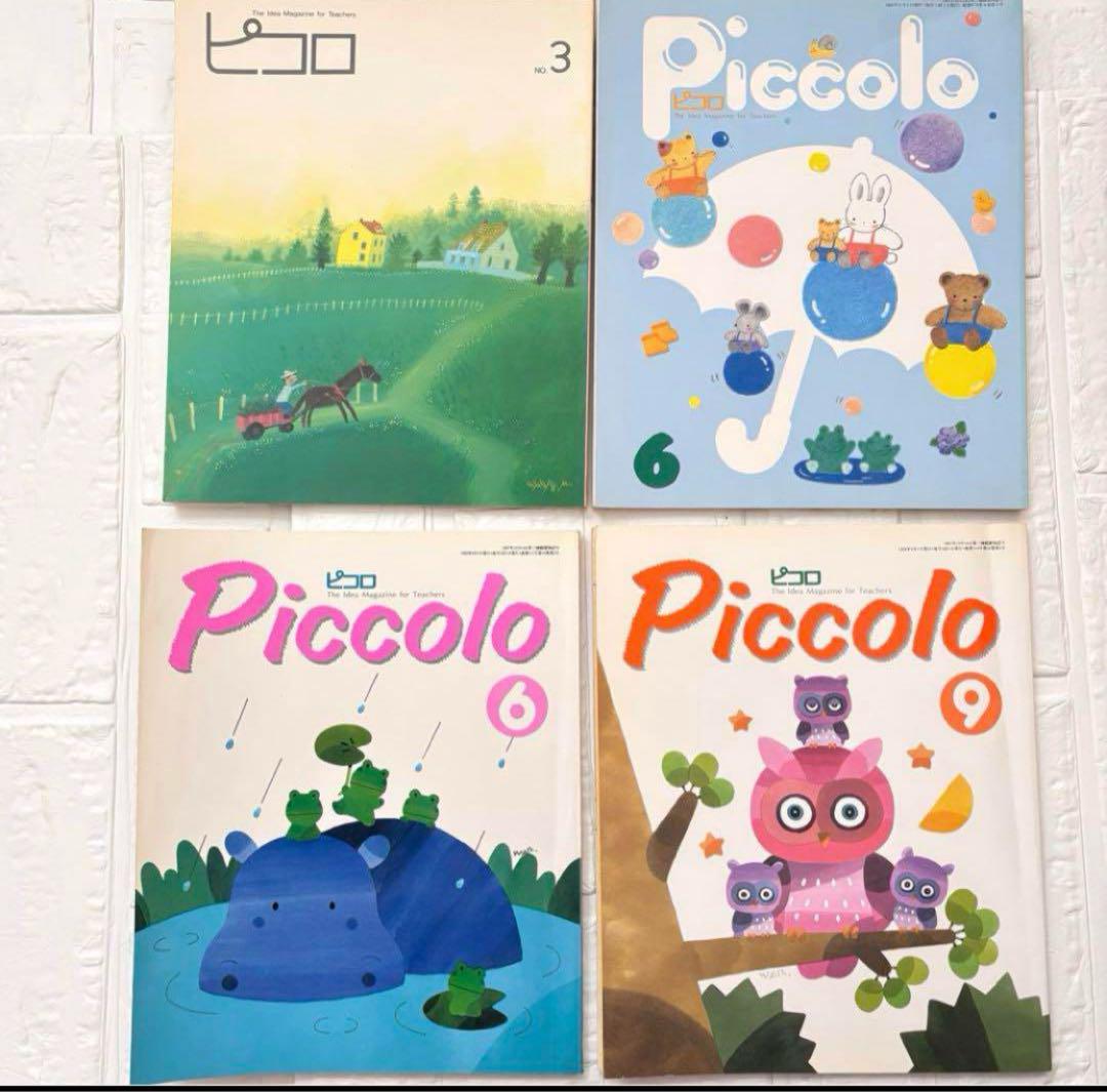 piccolo 保育雑誌 幼児向け保育デザイン 壁面デザインアイデア