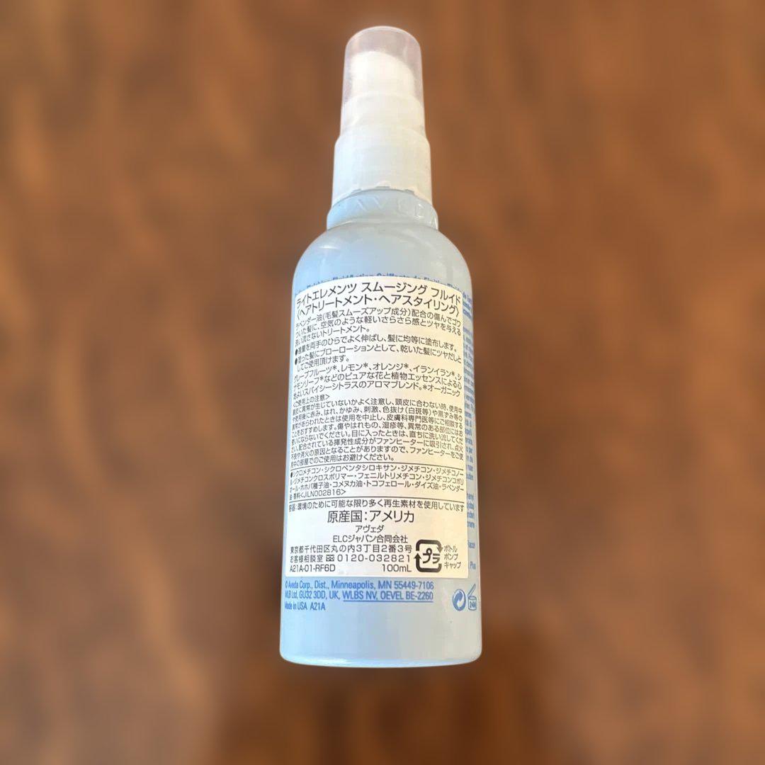 【新品】 AVEDA ライトエレメンツ スムージング フルイド 2本セット ライトエレメンツ スムージング フルイド AVEDA（アヴェダ）の