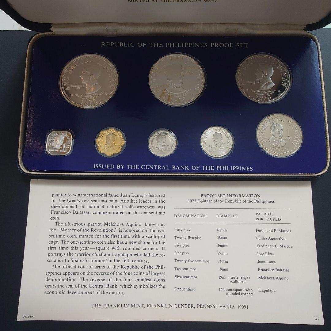1975年 フィリピン銀貨 50ペソ 25ペソ記念銀貨ほか フランクリンミント