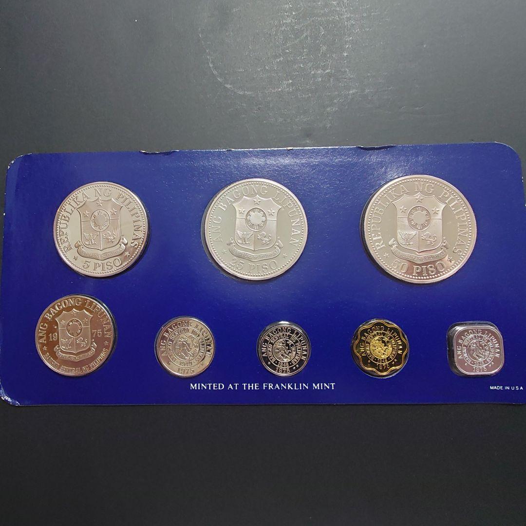 1975年 フィリピン銀貨 50ペソ 25ペソ記念銀貨ほか フランクリンミント