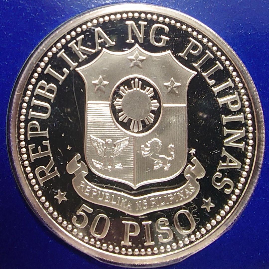 1975年 フィリピン銀貨 50ペソ 25ペソ記念銀貨ほか フランクリンミント
