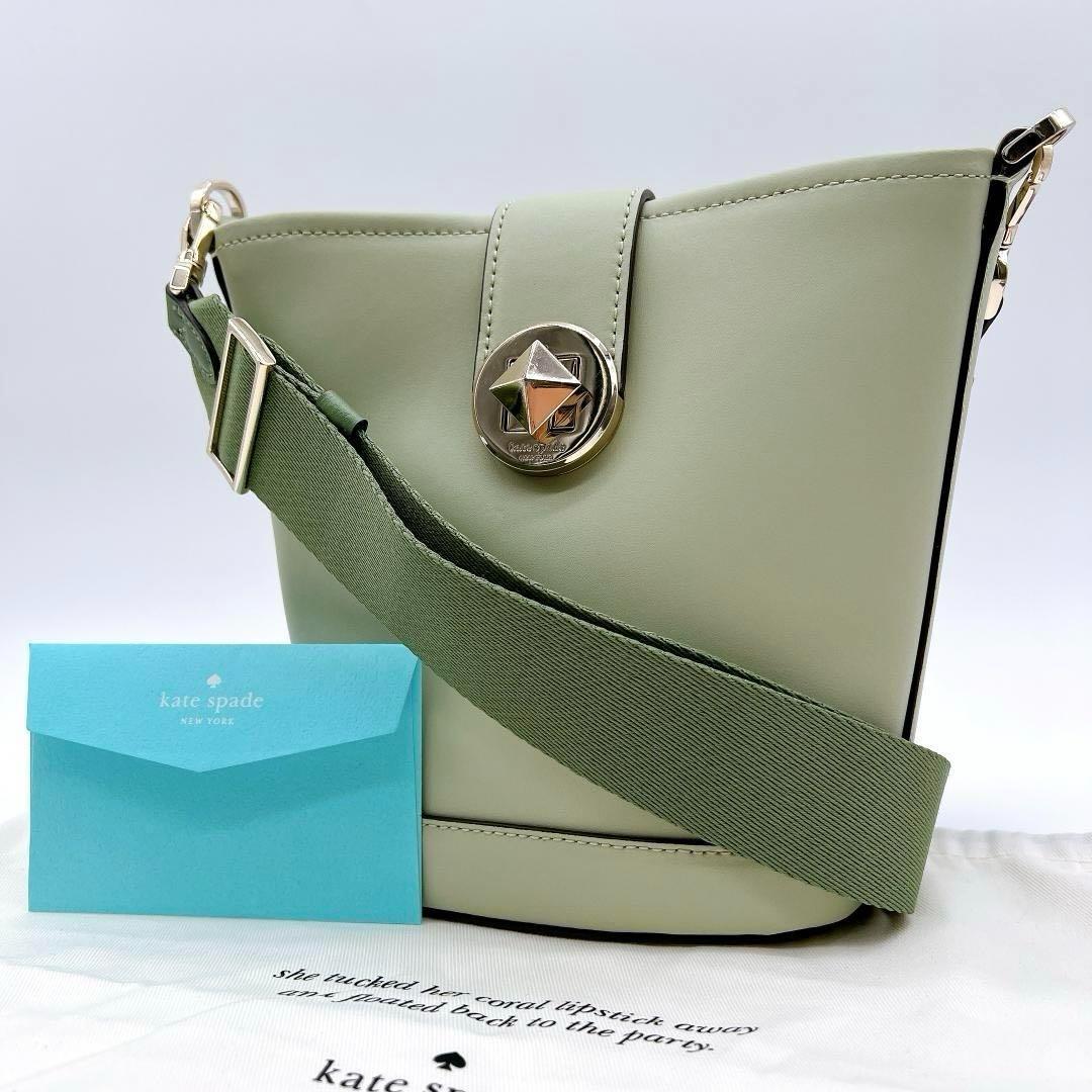 未使用級 Kate Spade オードリー バケット グリーン系　c573
