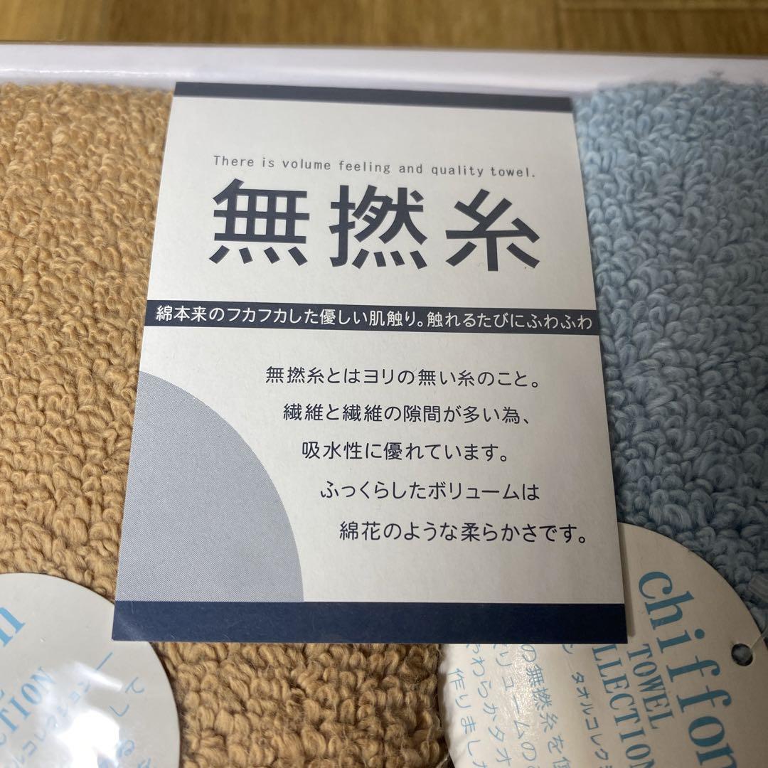 無撚糸タオルセット