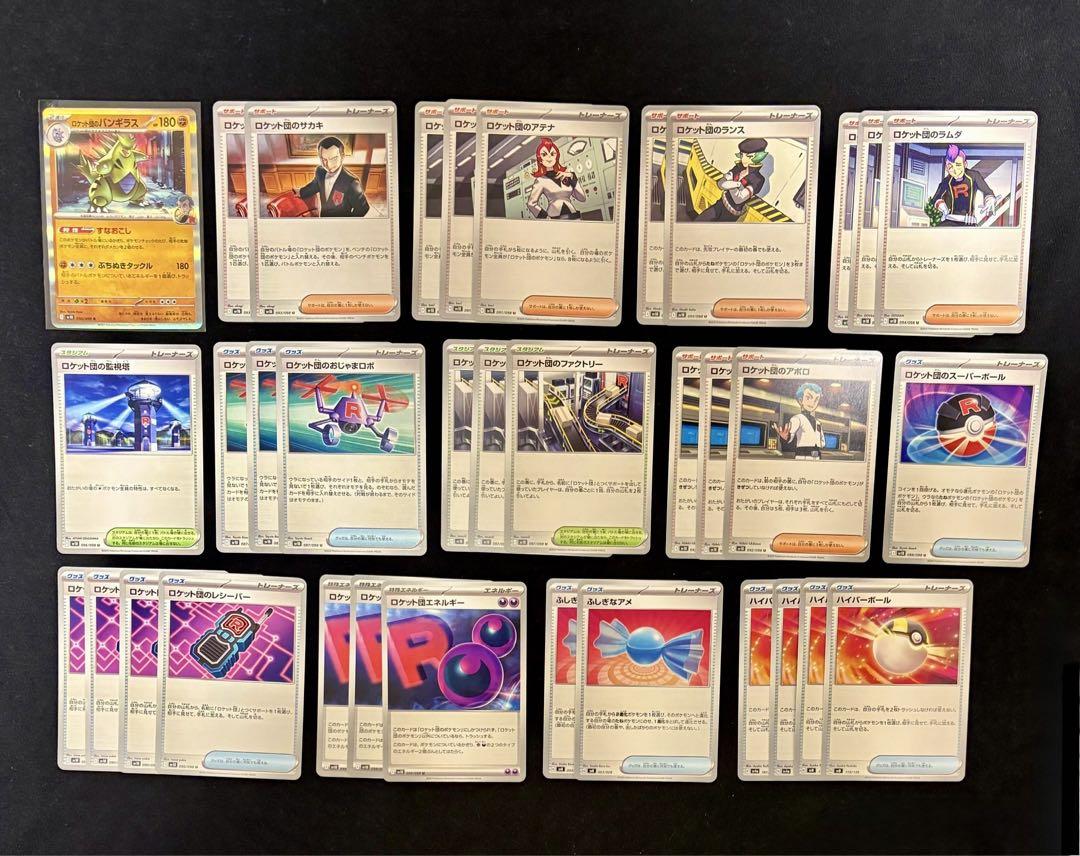 ポケモンカード　ロケット団の栄光　ロケット団デッキパーツまとめ売り　ＲＲカード