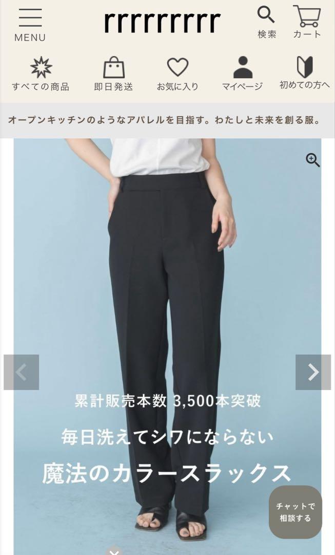 rrrrrrrrr ナインアール　プレミアム カラースラックス