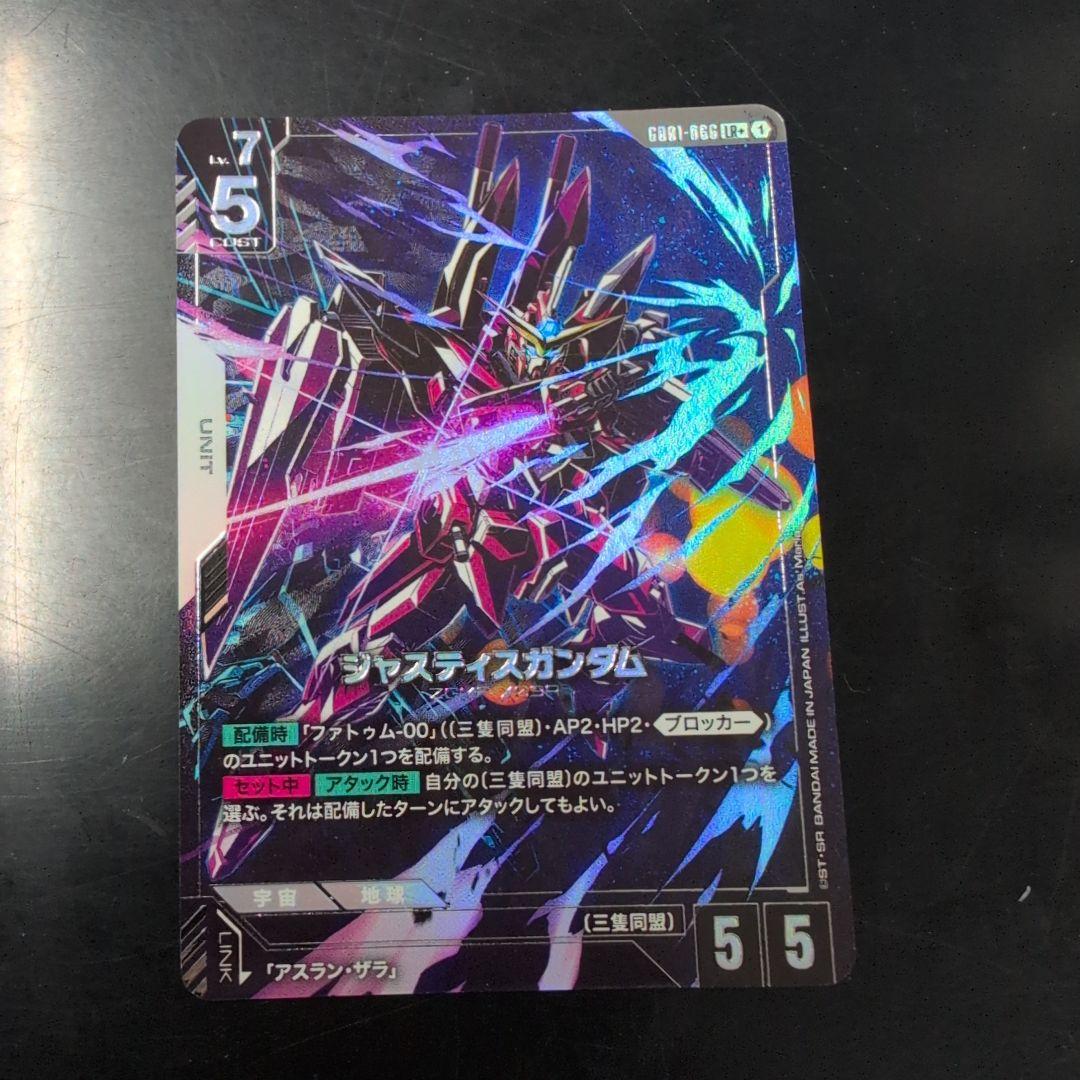 ガンダムカードゲーム　ジャスティスガンダム　パラレル　LR+