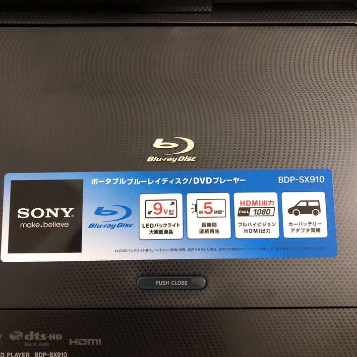 数量限定格安 美品 BDプレイヤー BDP-SX910 hULR8-m25542449613 SONY ポータブルDVD 爆買い低価